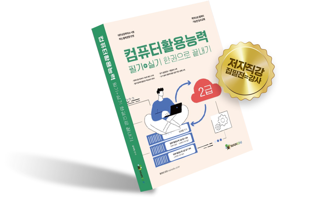 PDF 교안 제공
