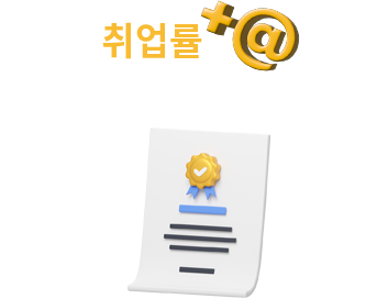 취업률 +@