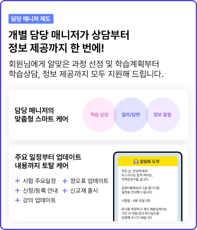 담당 매니저 제도