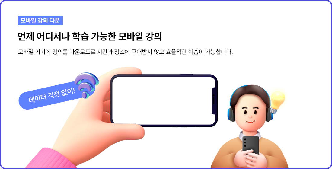 무제한 모의고사