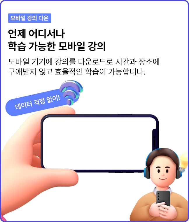 무제한 모의고사